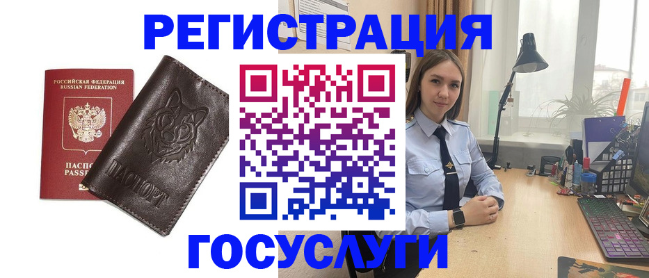 миграционный учет в Подпорожье