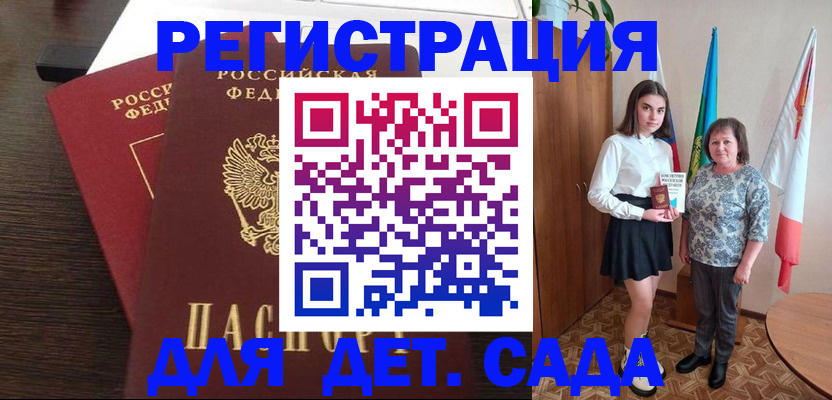 прописка для кредита в Подпорожье