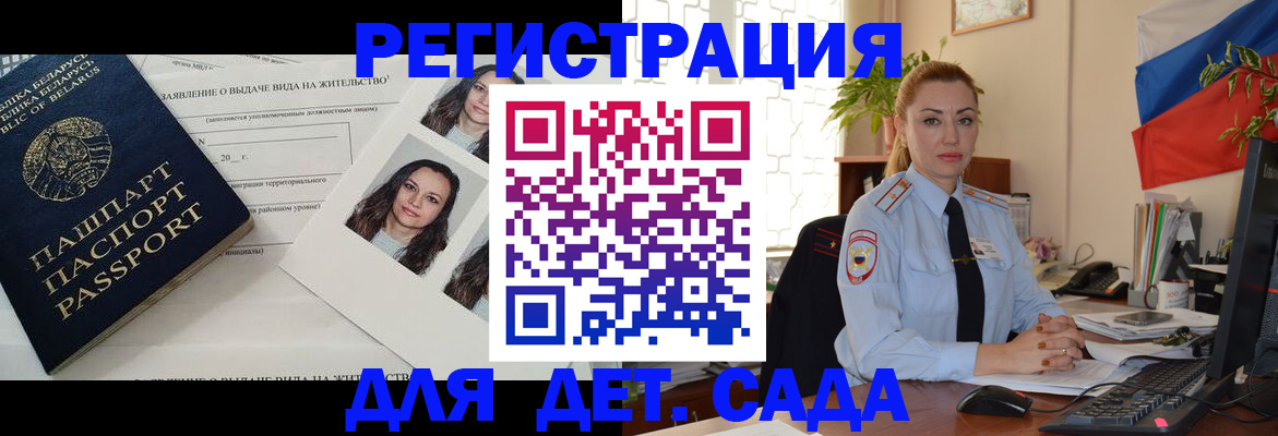 временная регистрация в Подпорожье