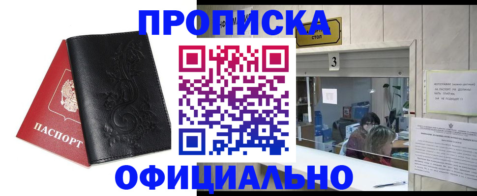 прописка от собственника в Подпорожье